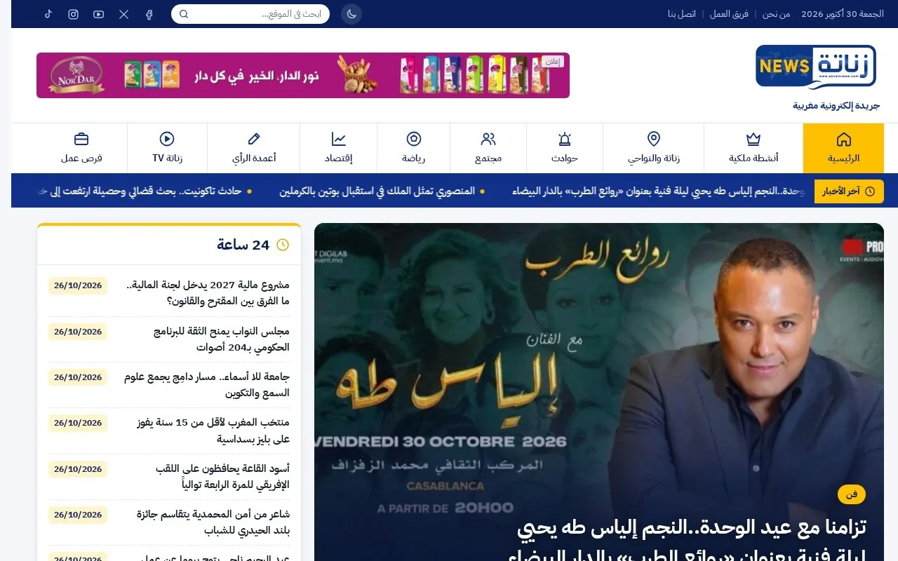 Zenata News